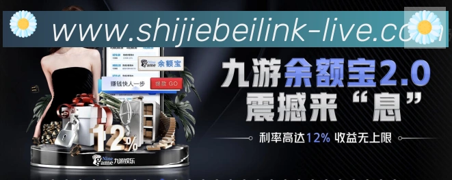 美加墨世界杯赔率官方网站全站App